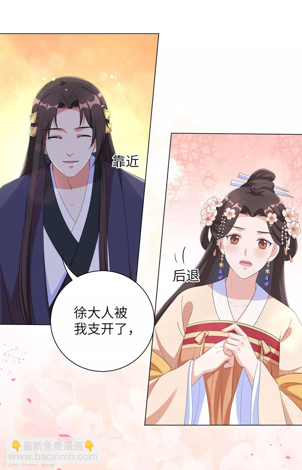 第70话 不会有人打扰我们了！-第79话
