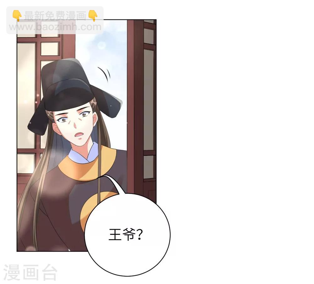 第70话 不会有人打扰我们了！-第79话