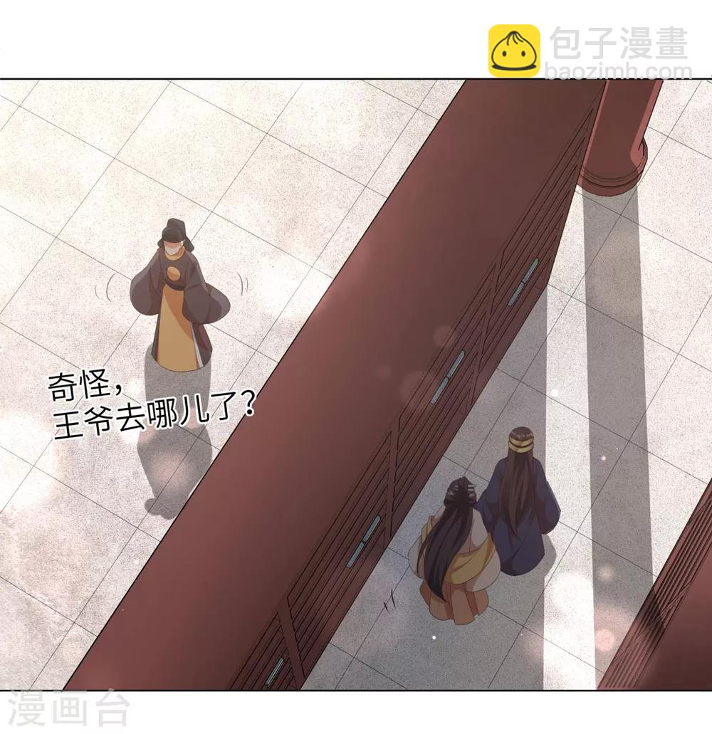 第70话 不会有人打扰我们了！-第79话