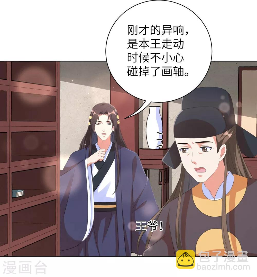 第70话 不会有人打扰我们了！-第79话