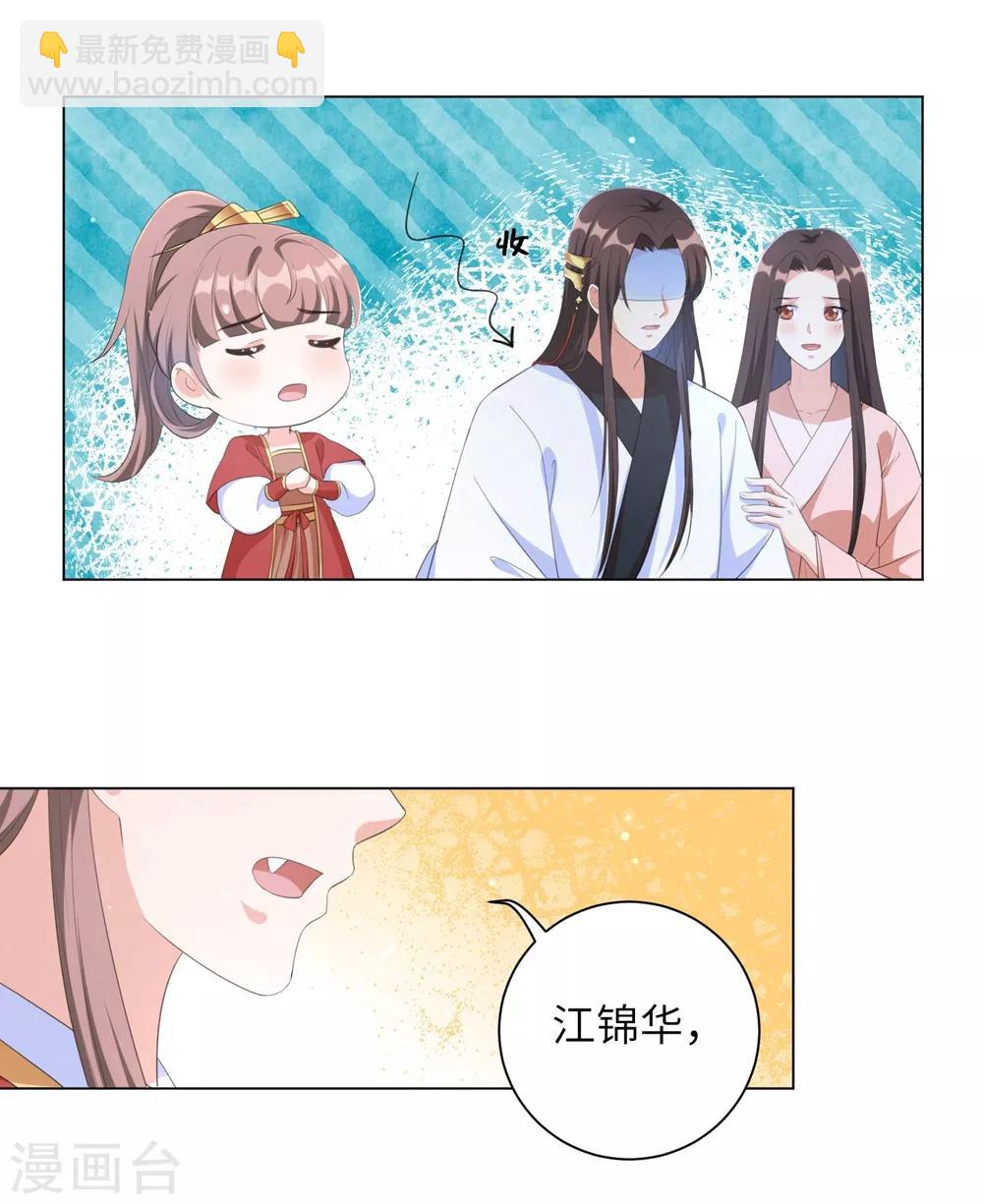 第70话 不会有人打扰我们了！-第79话