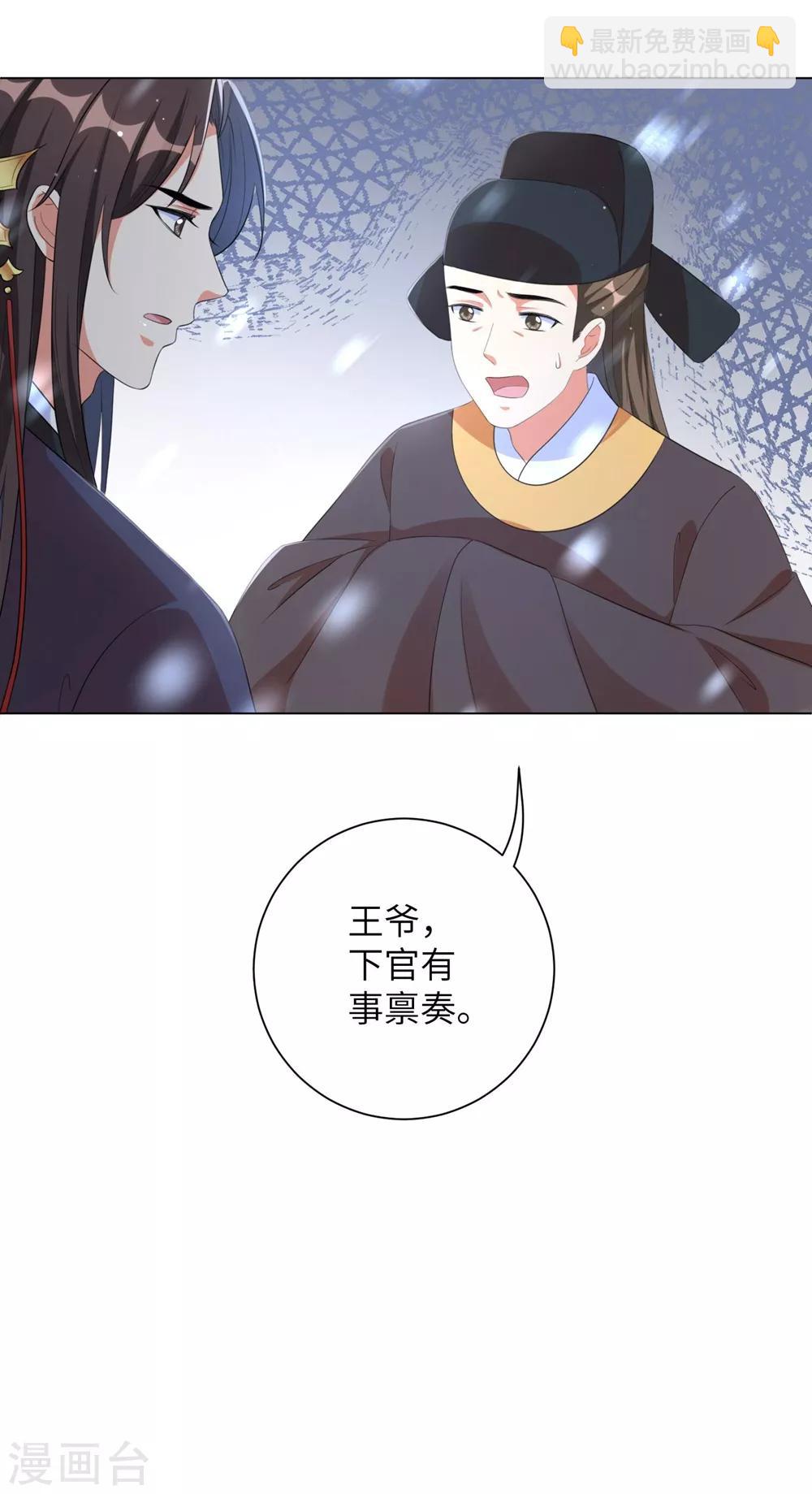 第70话 不会有人打扰我们了！-第79话