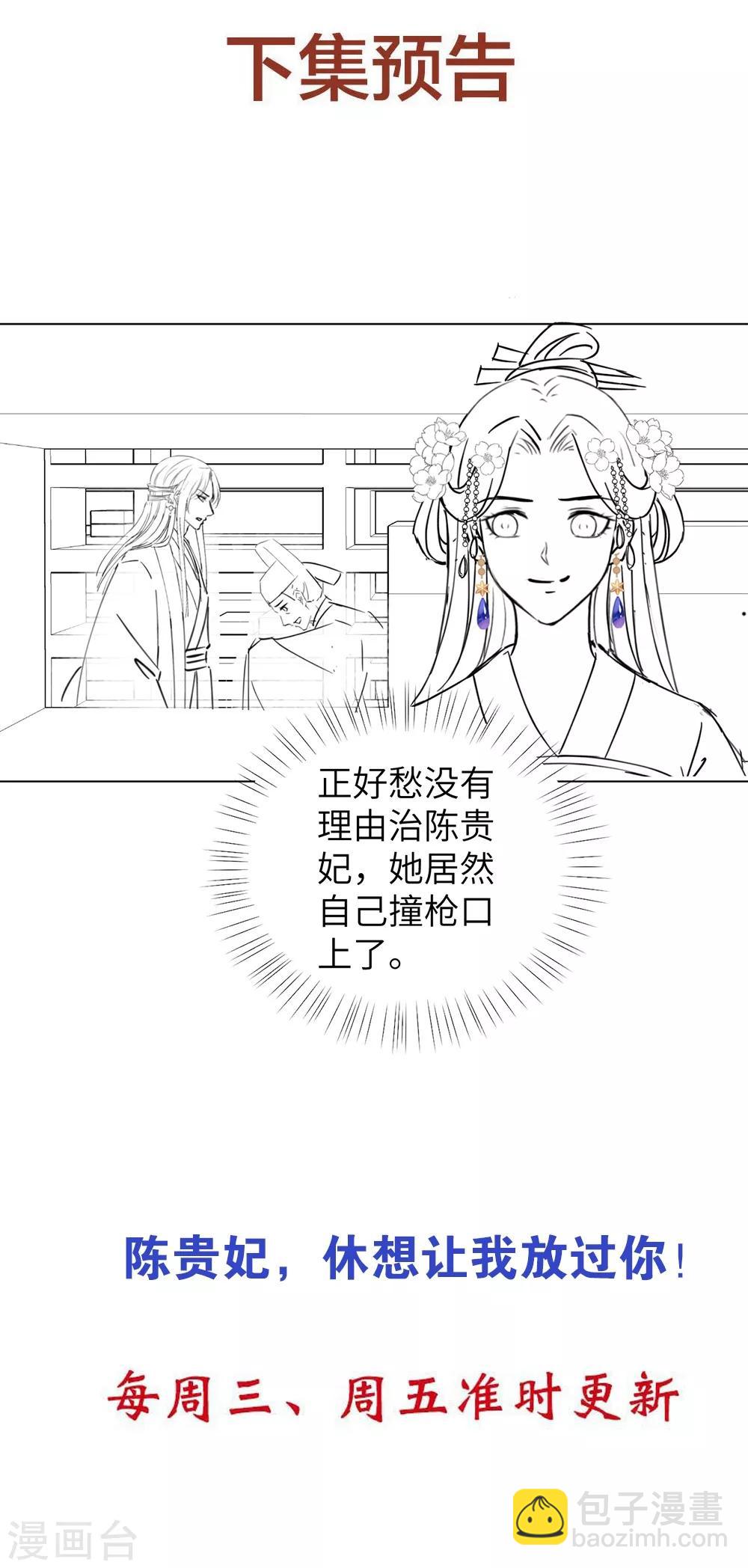 第70话 不会有人打扰我们了！-第79话