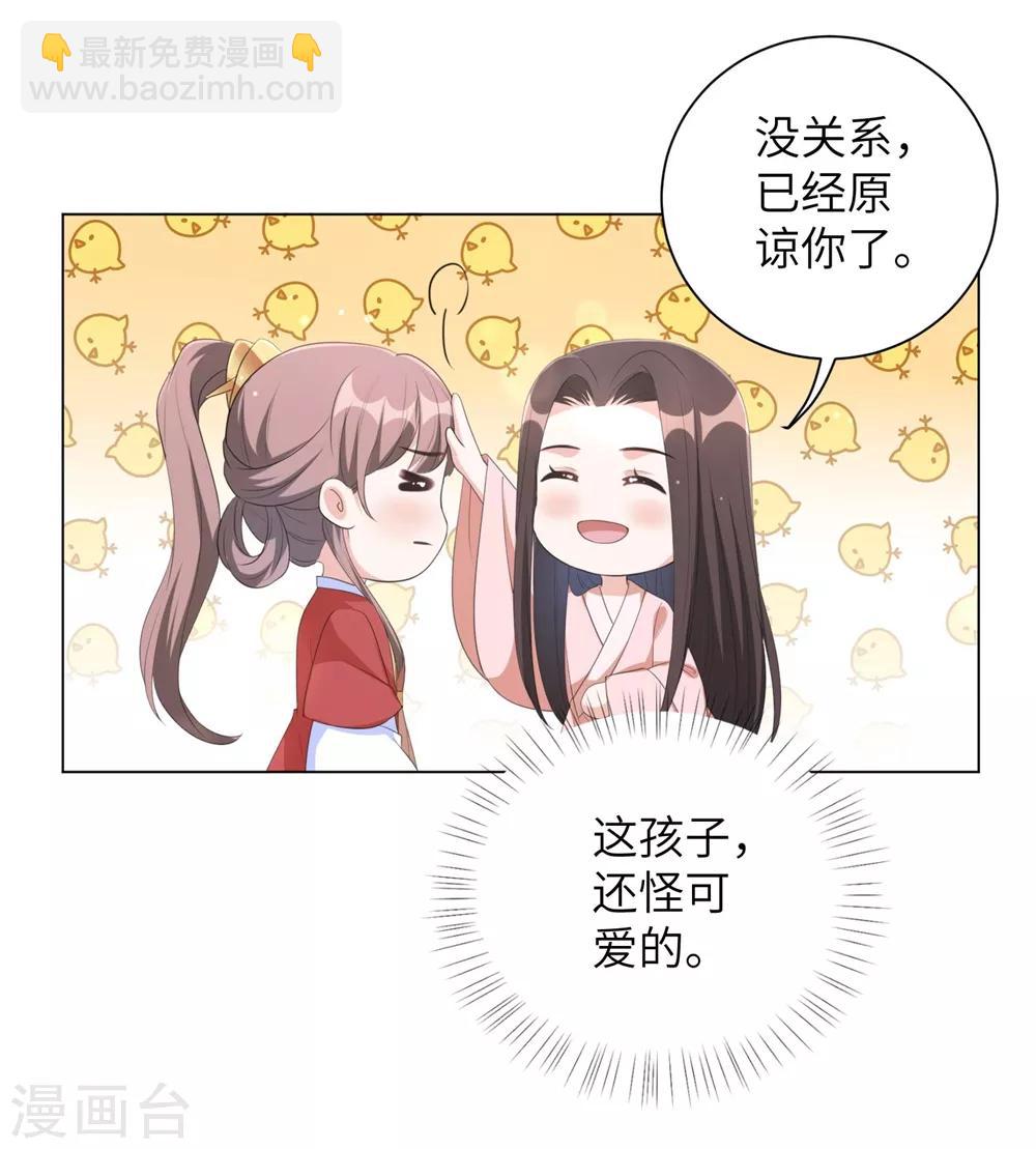 第70话 不会有人打扰我们了！-第79话