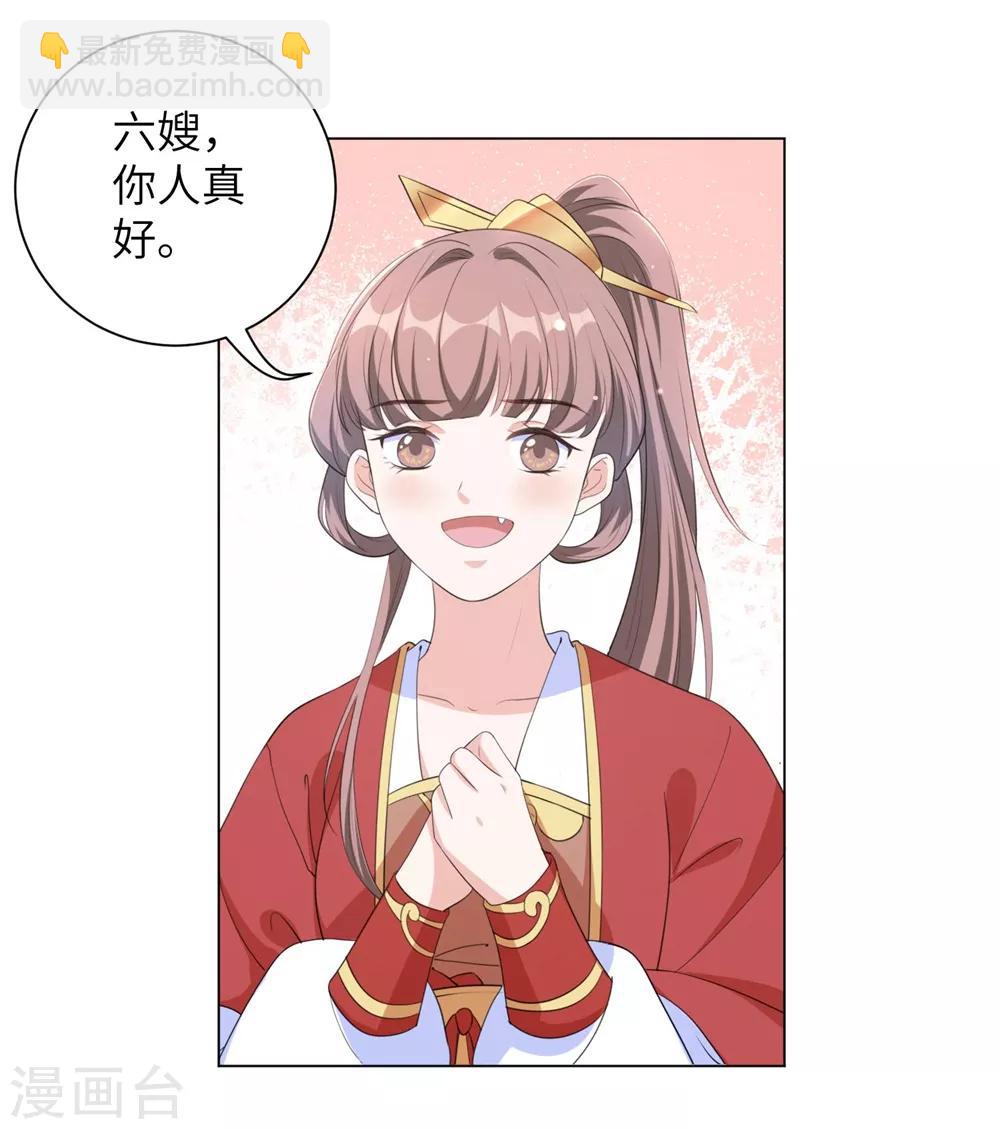 第70话 不会有人打扰我们了！-第79话