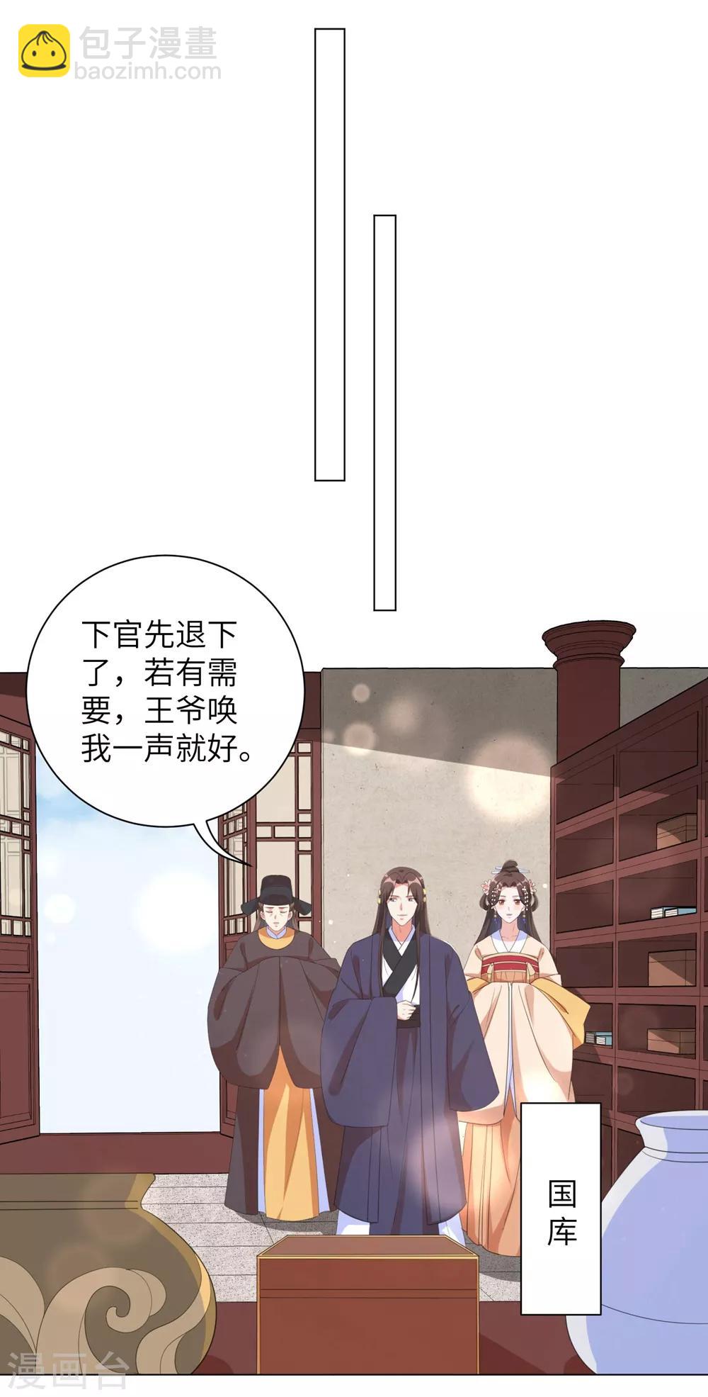 第70话 不会有人打扰我们了！-第79话