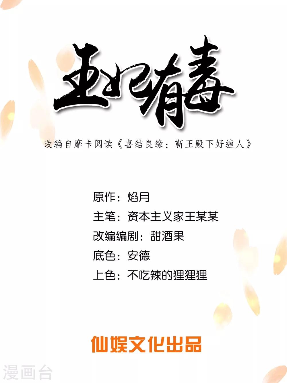 第7话 入宫-第9话