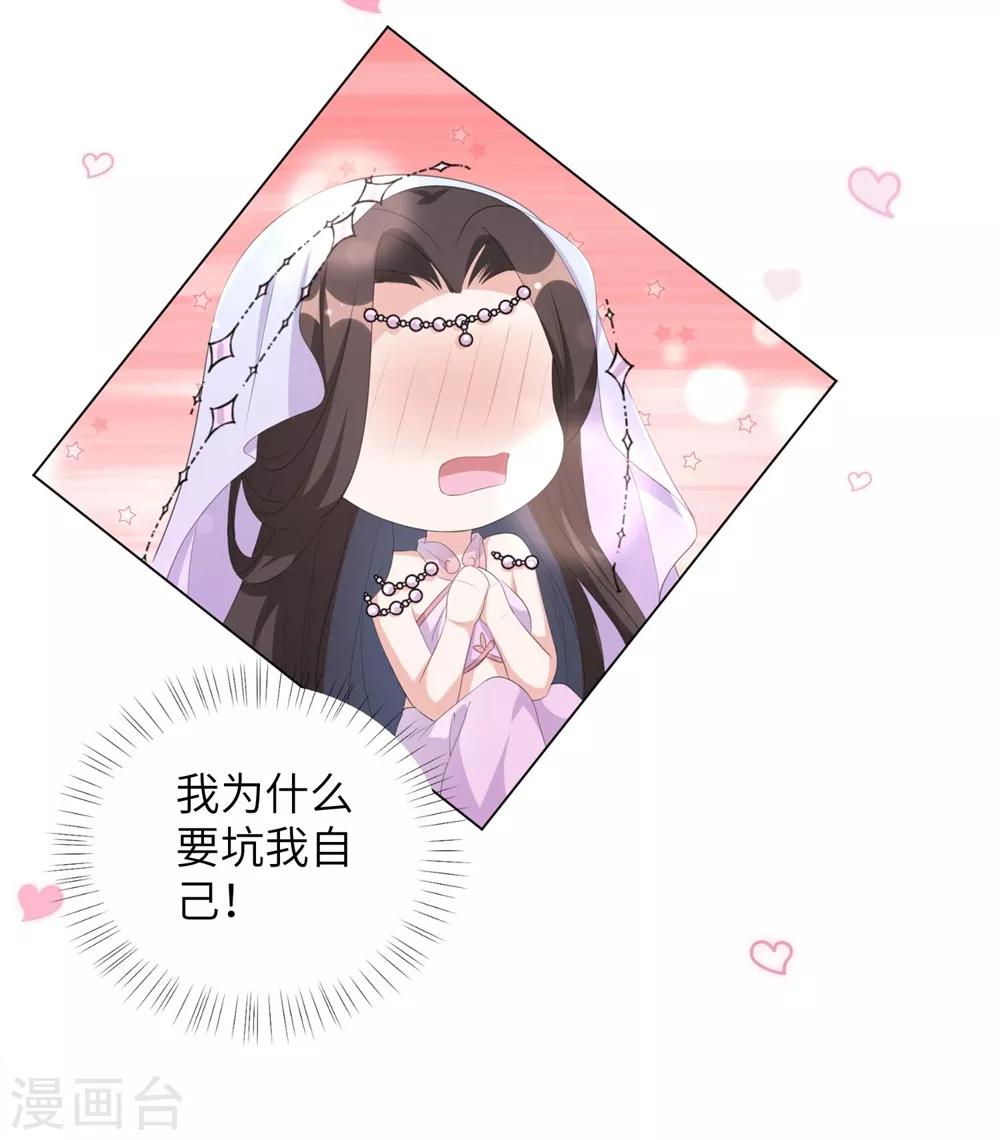 第72话 三千花的掌柜-第81话
