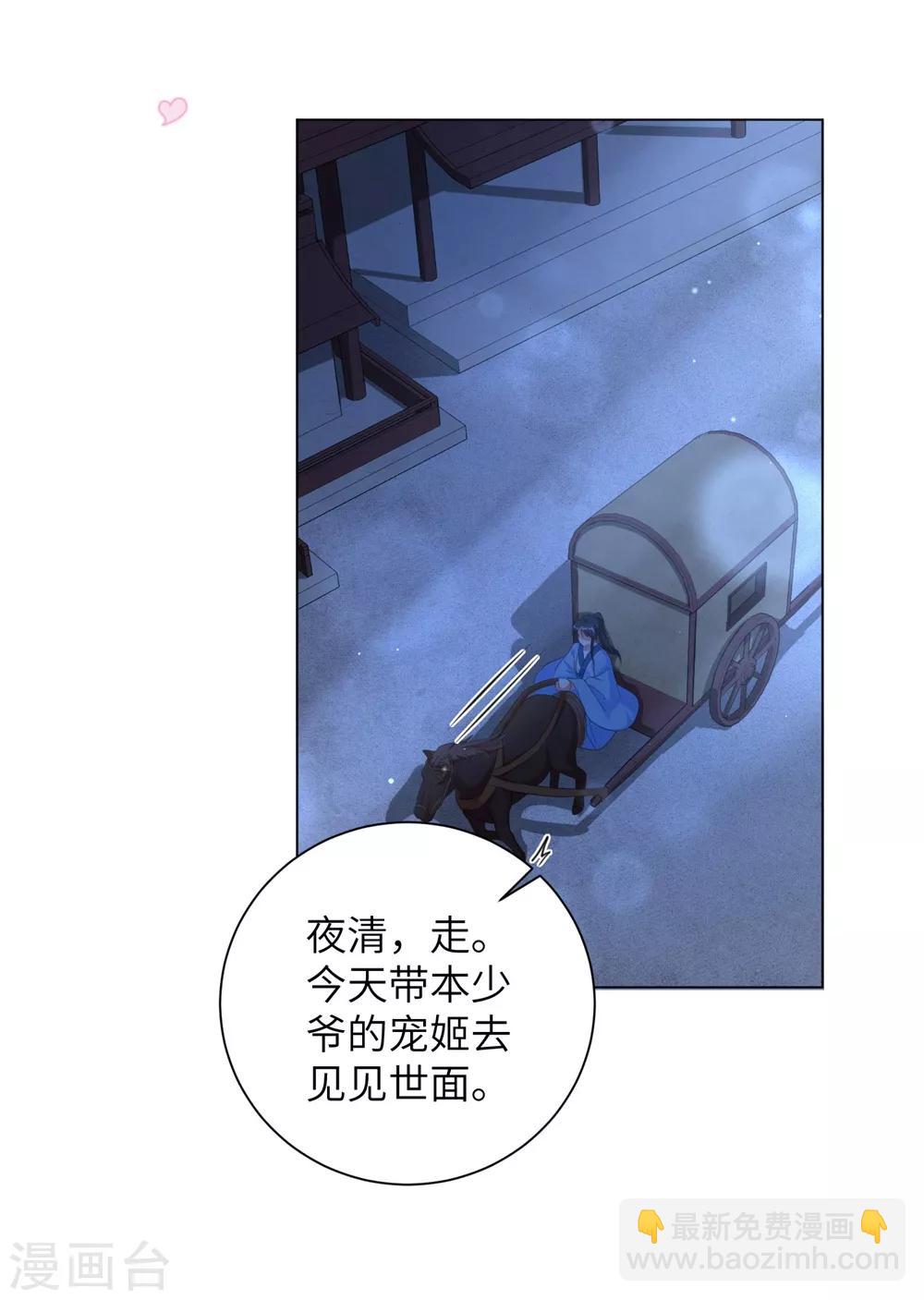 第72话 三千花的掌柜-第81话