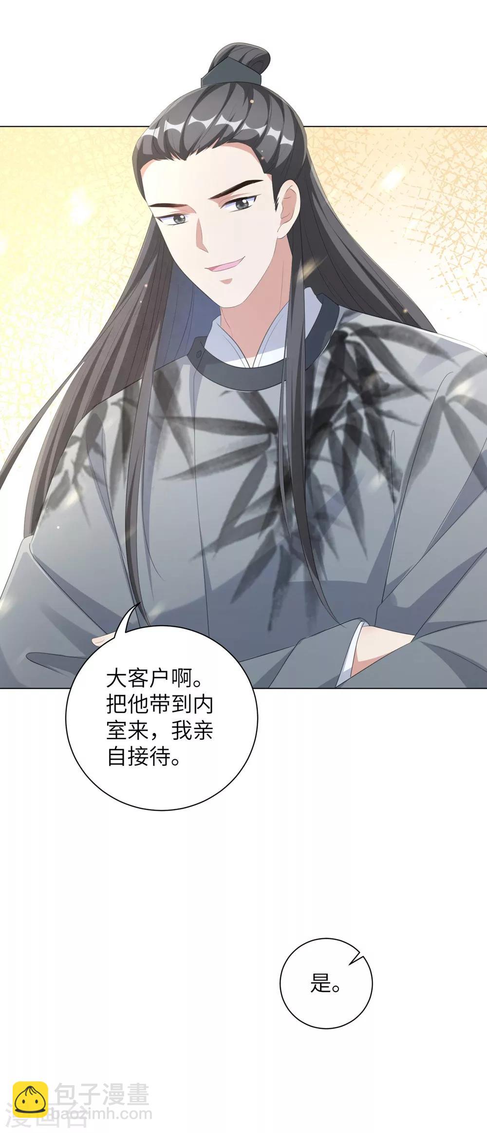 第72话 三千花的掌柜-第81话