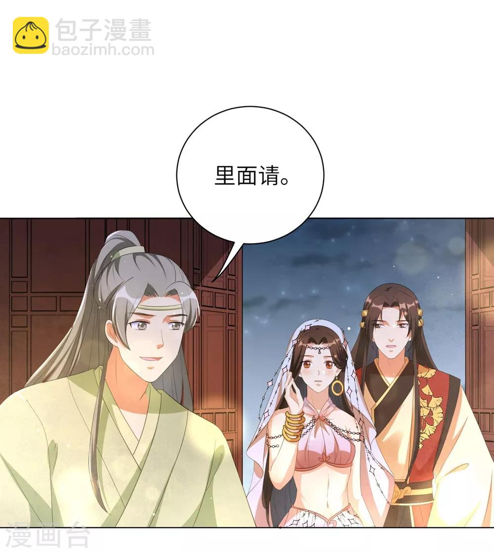第72话 三千花的掌柜-第81话