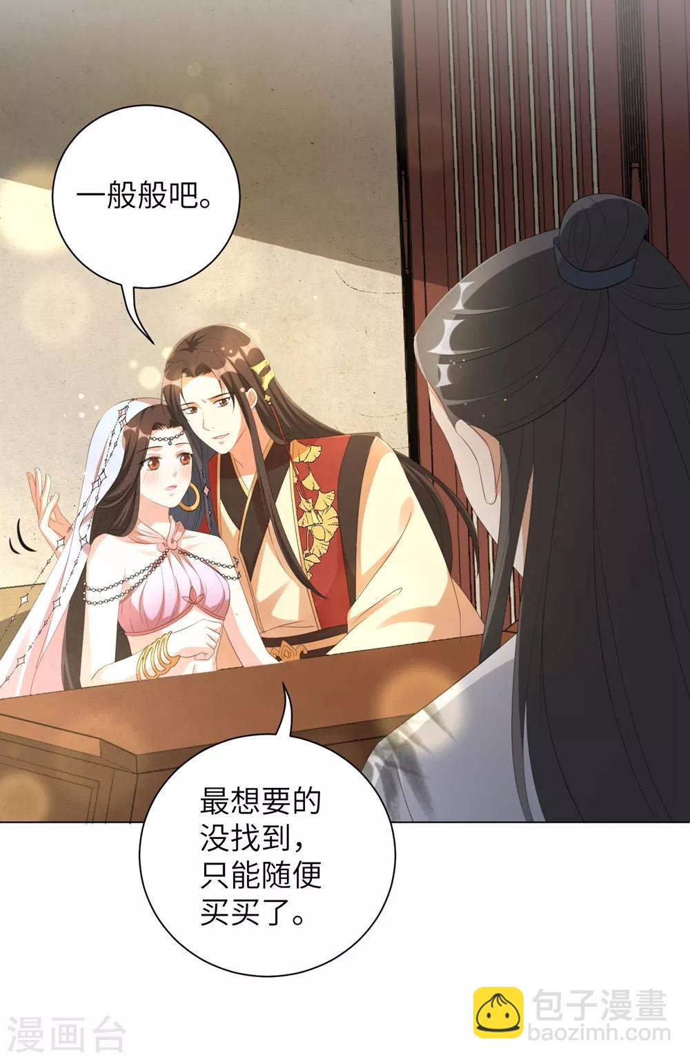 第72话 三千花的掌柜-第81话