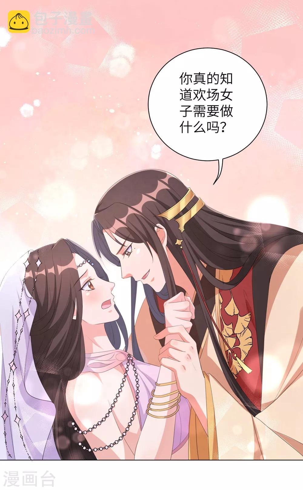 第72话 三千花的掌柜-第81话