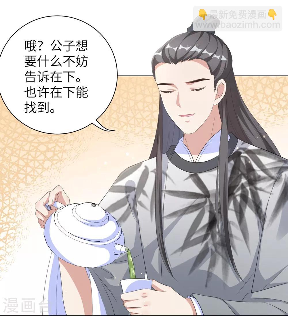 第72话 三千花的掌柜-第81话