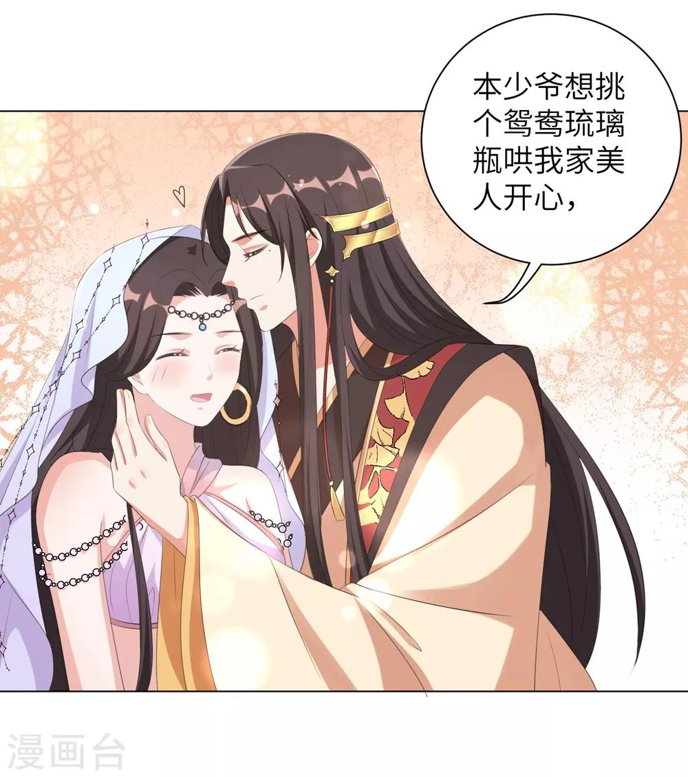 第72话 三千花的掌柜-第81话