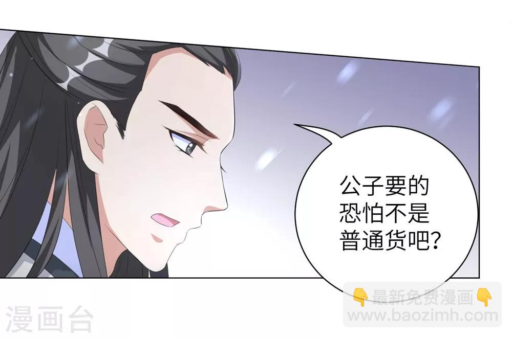 第72话 三千花的掌柜-第81话
