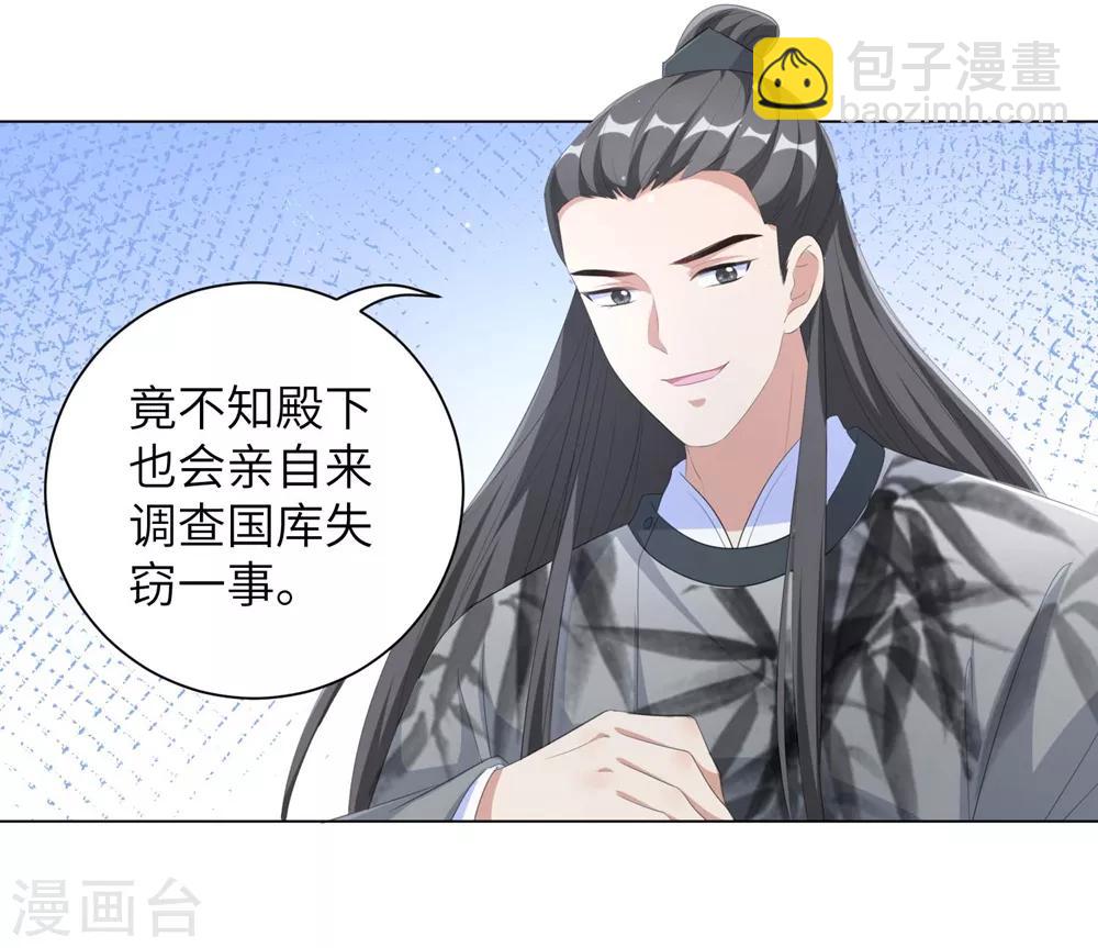 第72话 三千花的掌柜-第81话