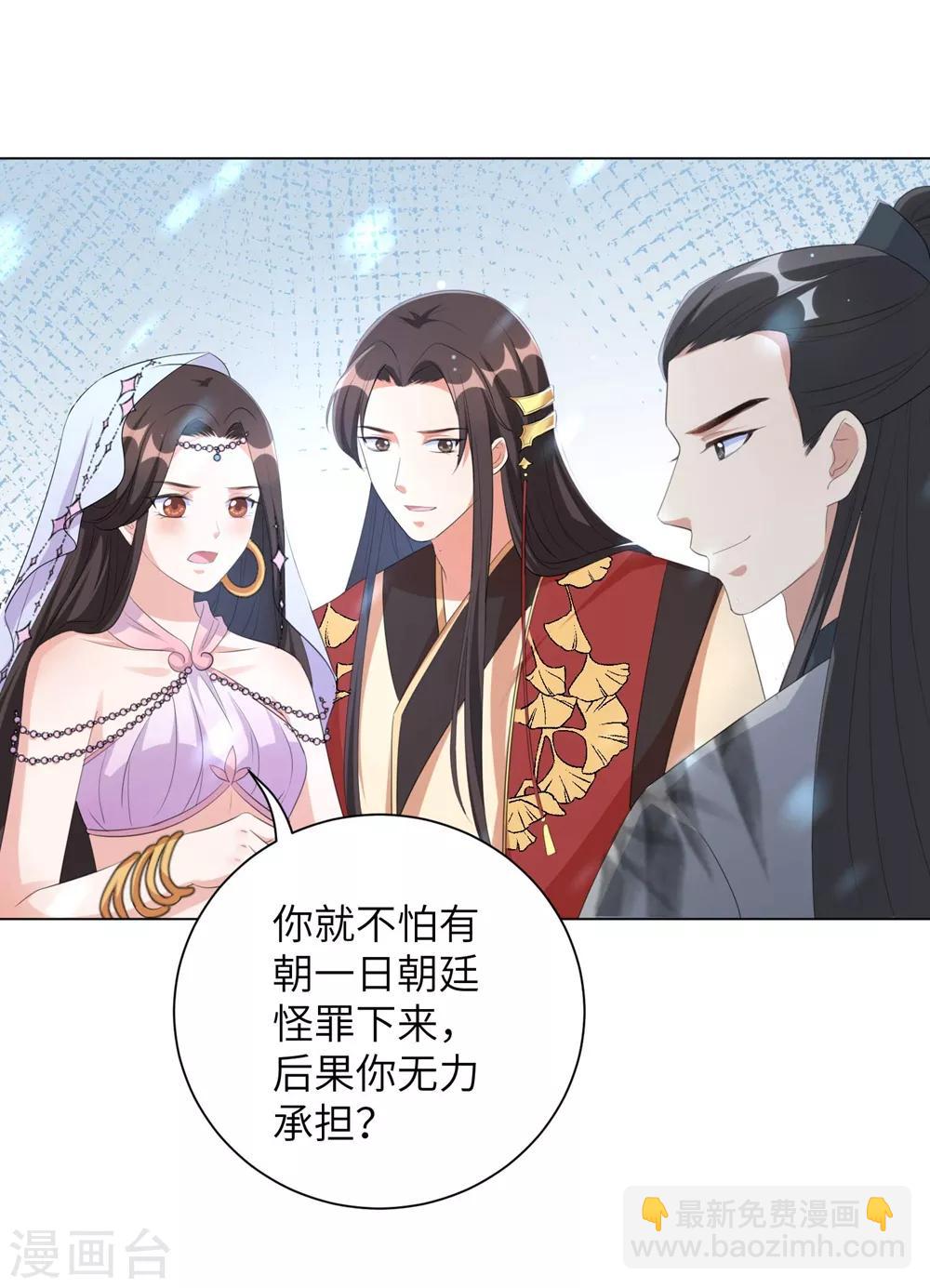 第72话 三千花的掌柜-第81话