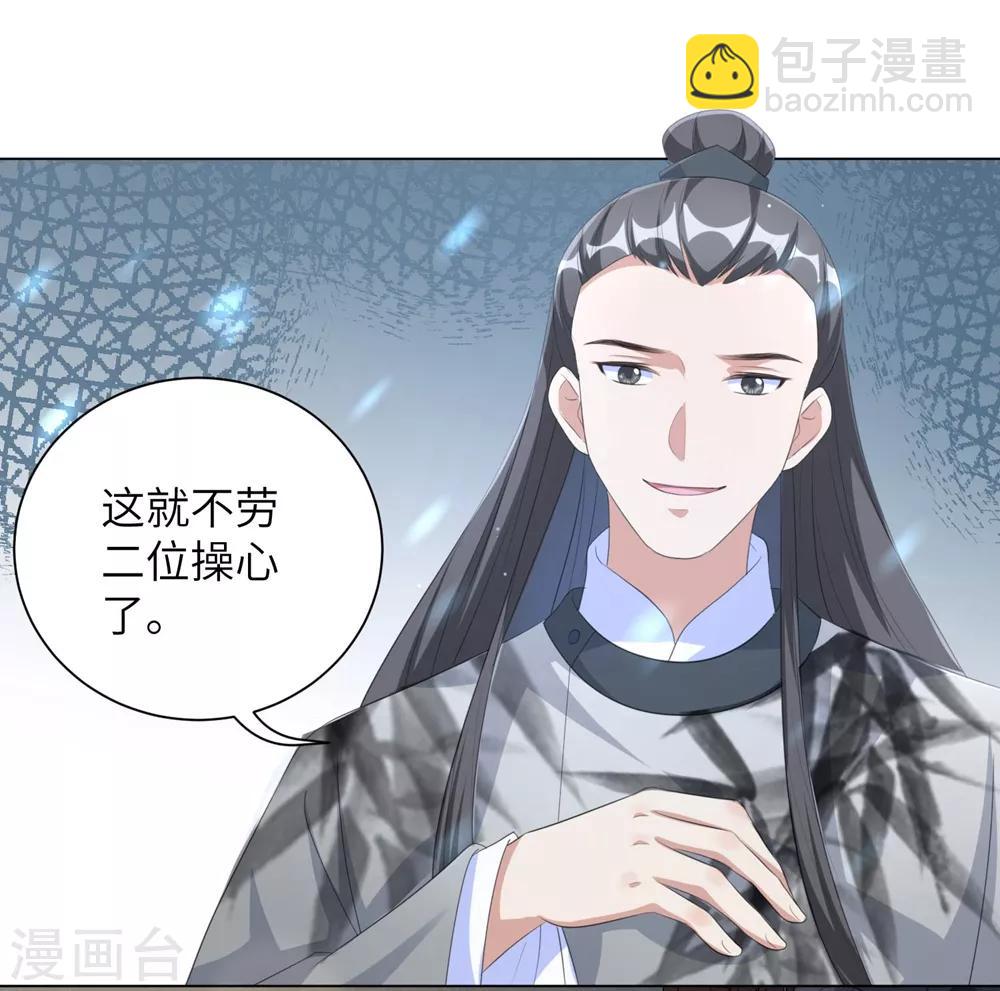第72话 三千花的掌柜-第81话