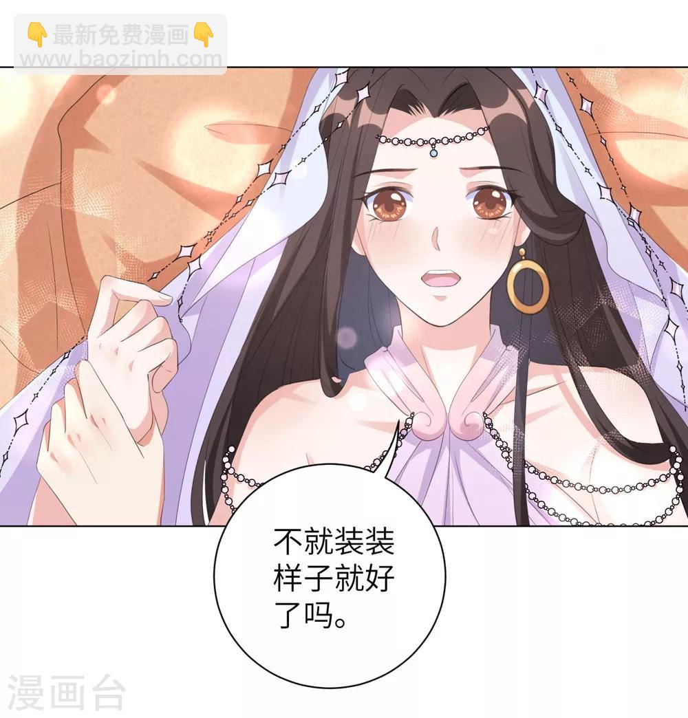 第72话 三千花的掌柜-第81话