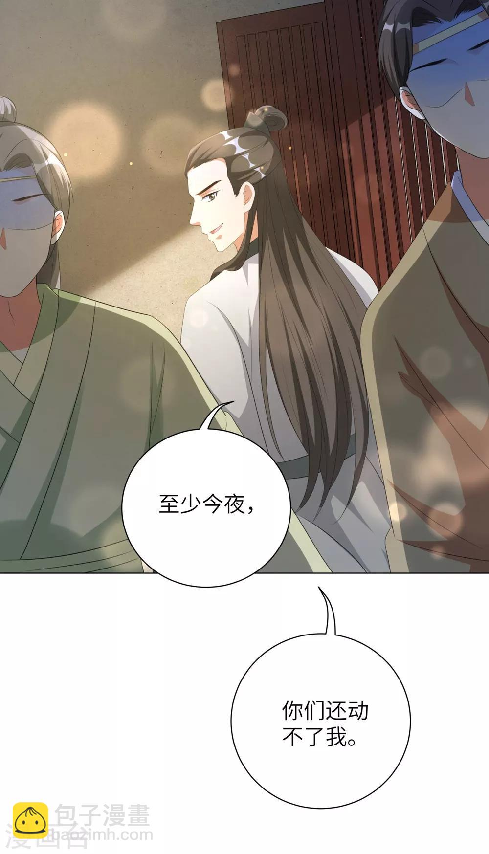 第72话 三千花的掌柜-第81话