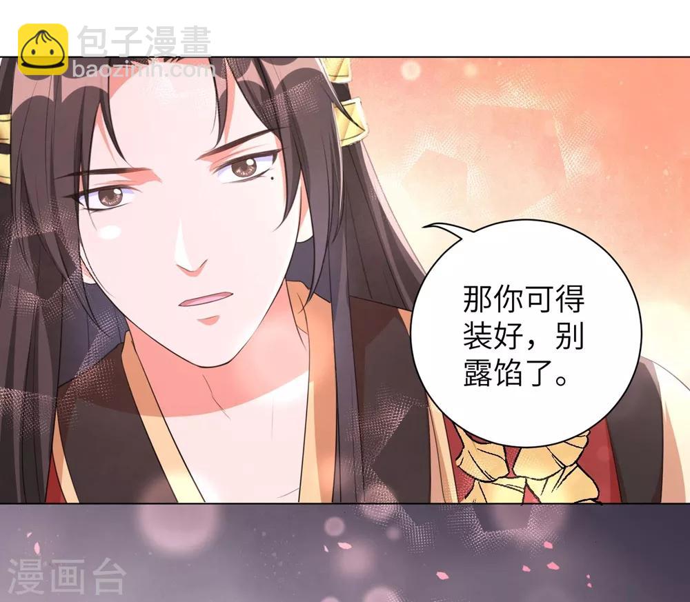 第72话 三千花的掌柜-第81话