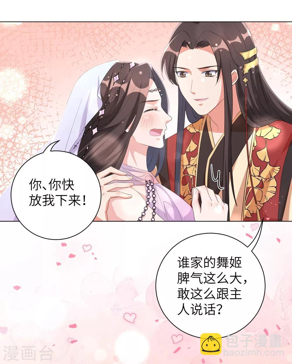 第72话 三千花的掌柜-第81话