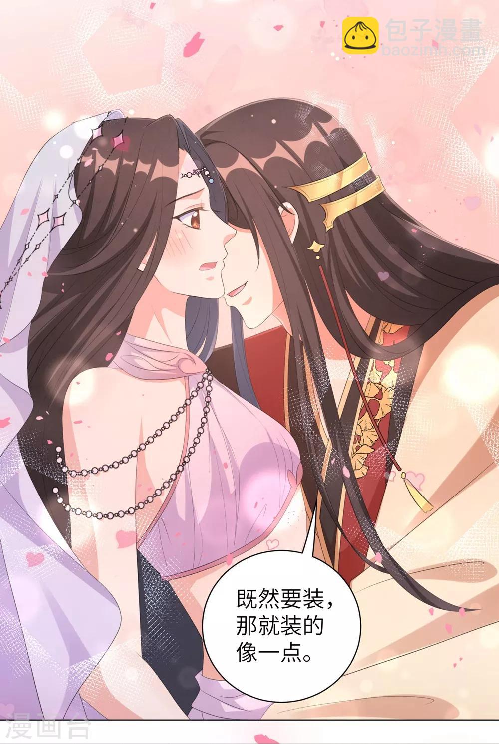 第72话 三千花的掌柜-第81话