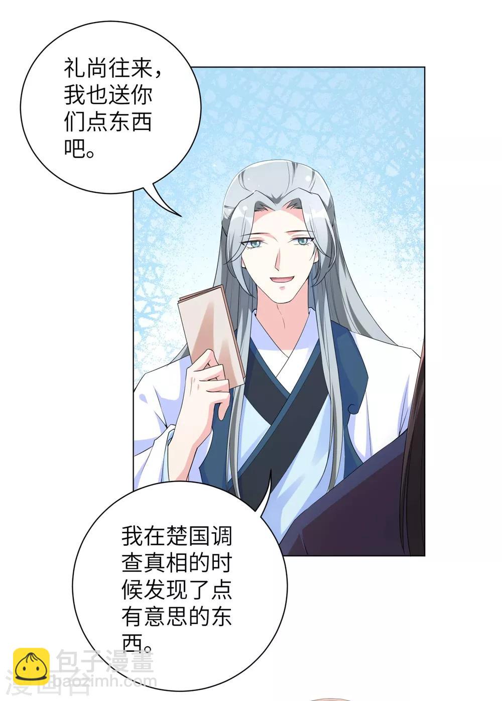 第74话 偷盗国库者，诛九族！-第83话