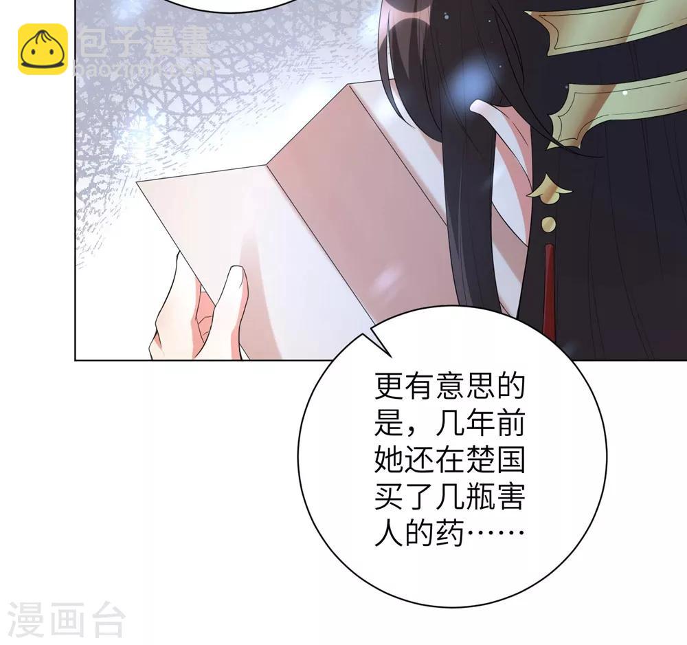 第74话 偷盗国库者，诛九族！-第83话