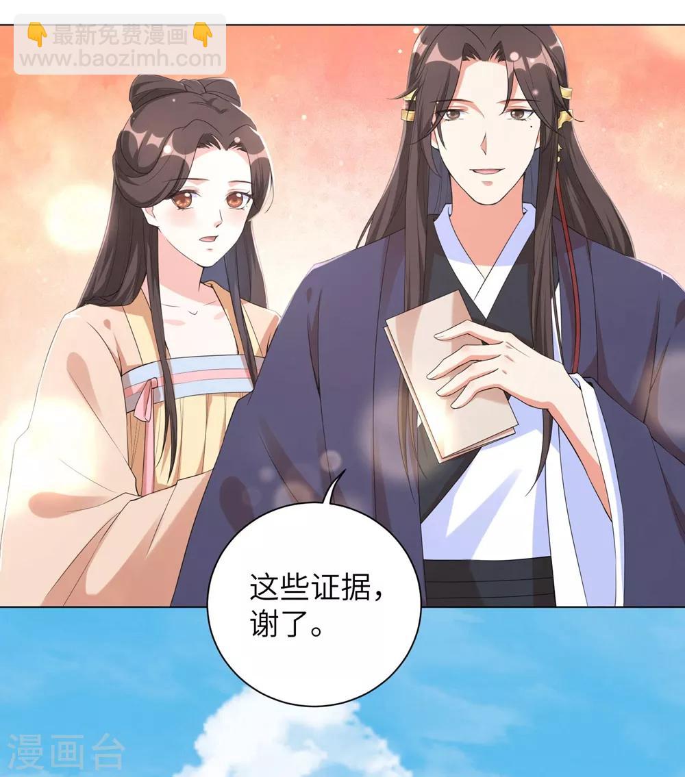 第74话 偷盗国库者，诛九族！-第83话