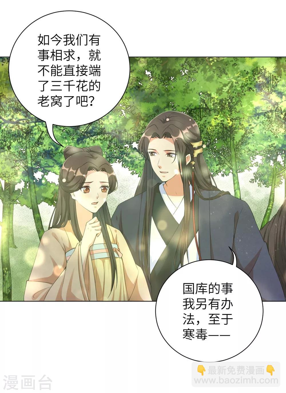 第74话 偷盗国库者，诛九族！-第83话