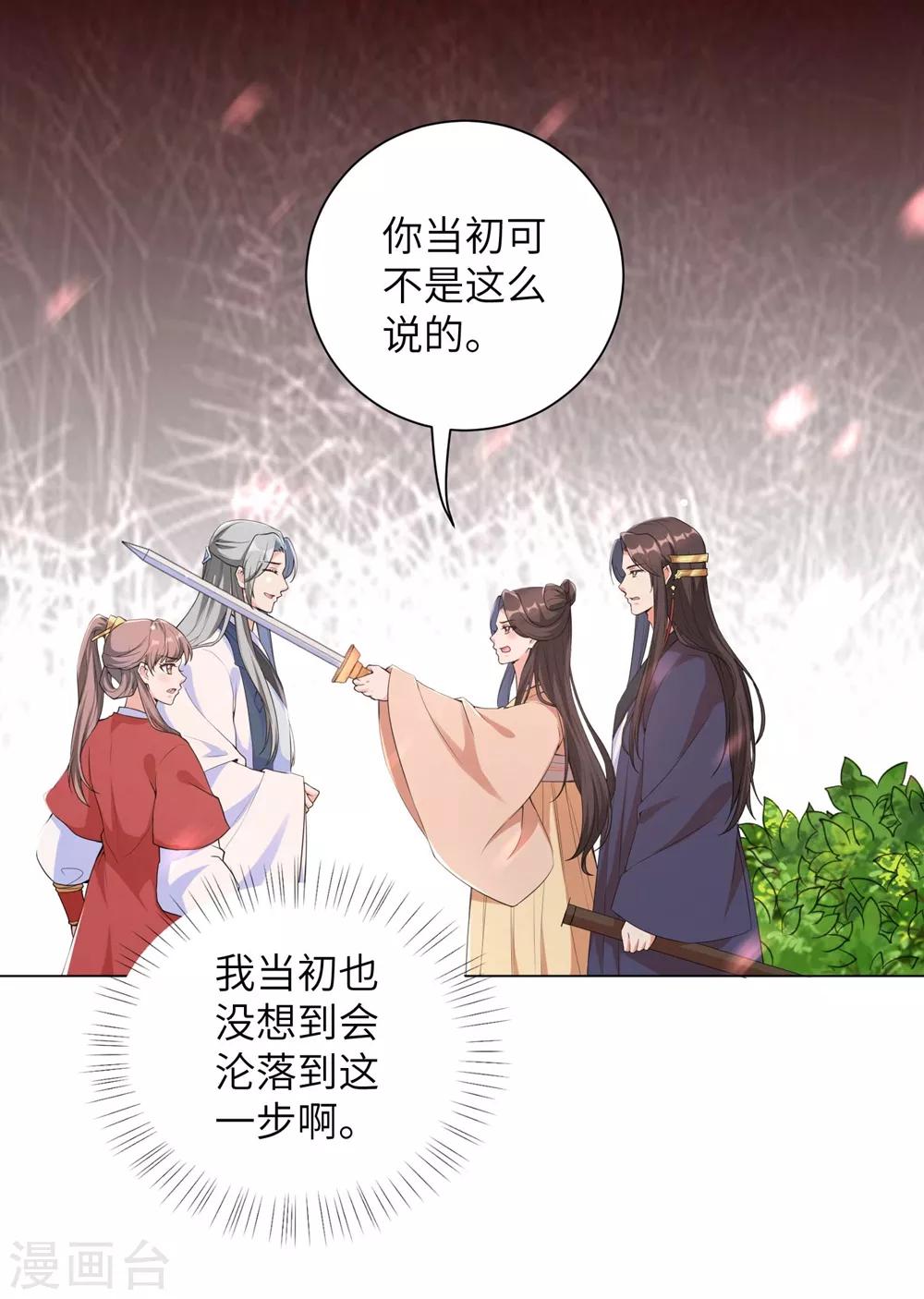 第74话 偷盗国库者，诛九族！-第83话