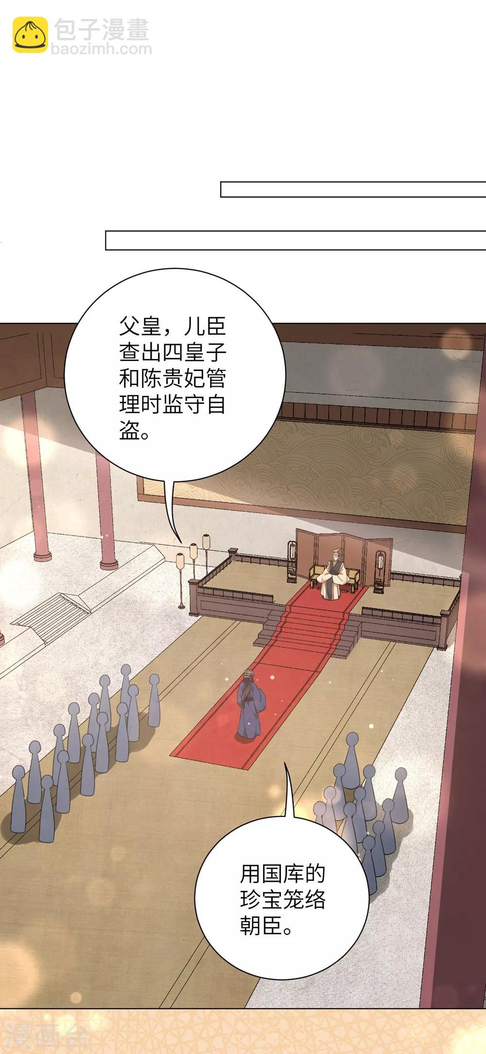 第74话 偷盗国库者，诛九族！-第83话