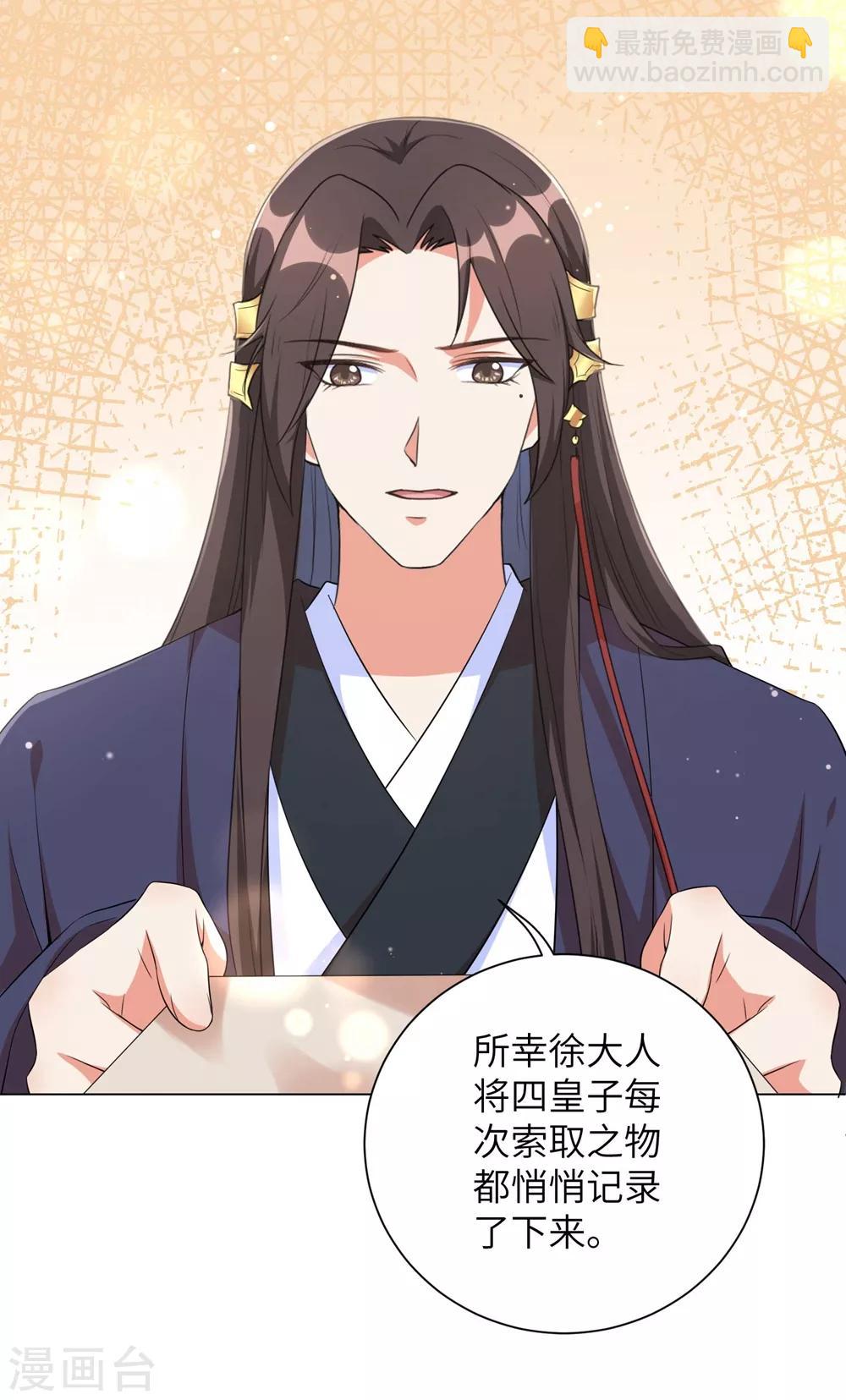 第74话 偷盗国库者，诛九族！-第83话