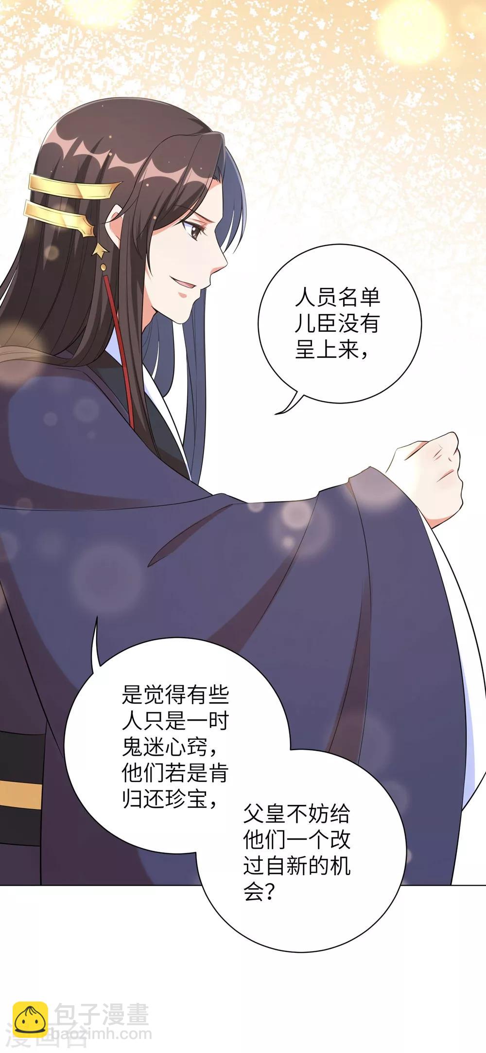 第74话 偷盗国库者，诛九族！-第83话