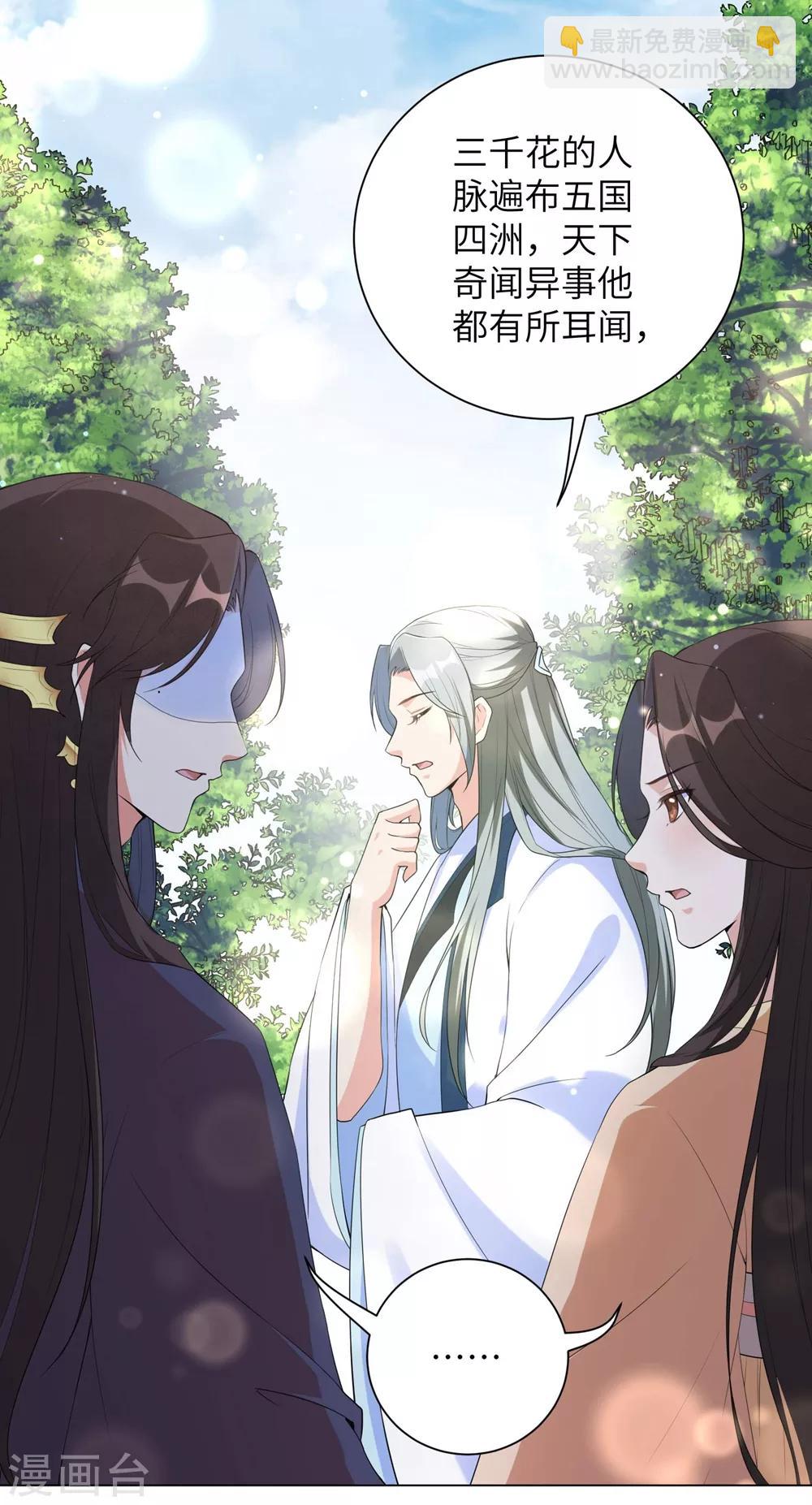 第74话 偷盗国库者，诛九族！-第83话