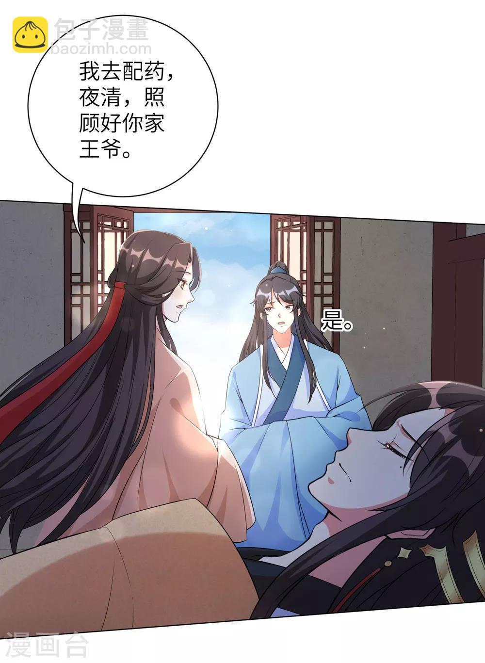第76话 解除婚约？！-第85话