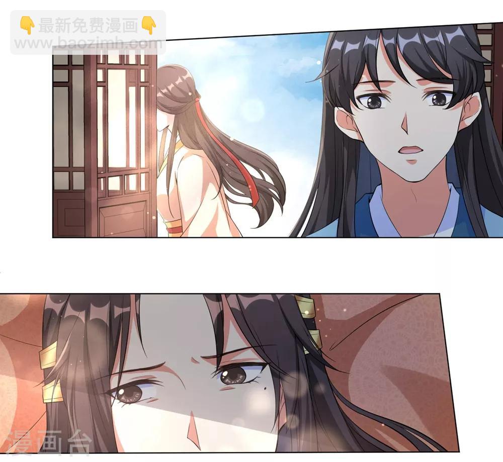 第76话 解除婚约？！-第85话