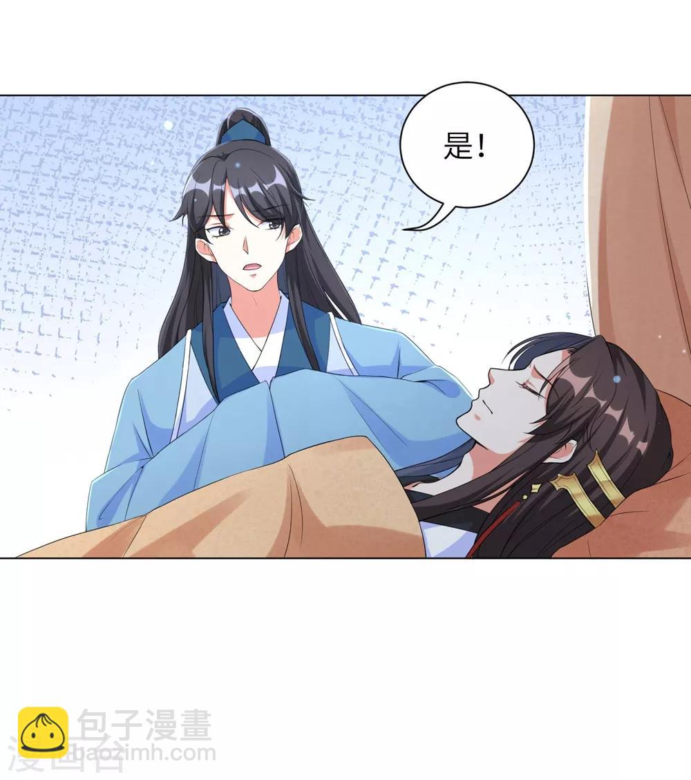 第76话 解除婚约？！-第85话