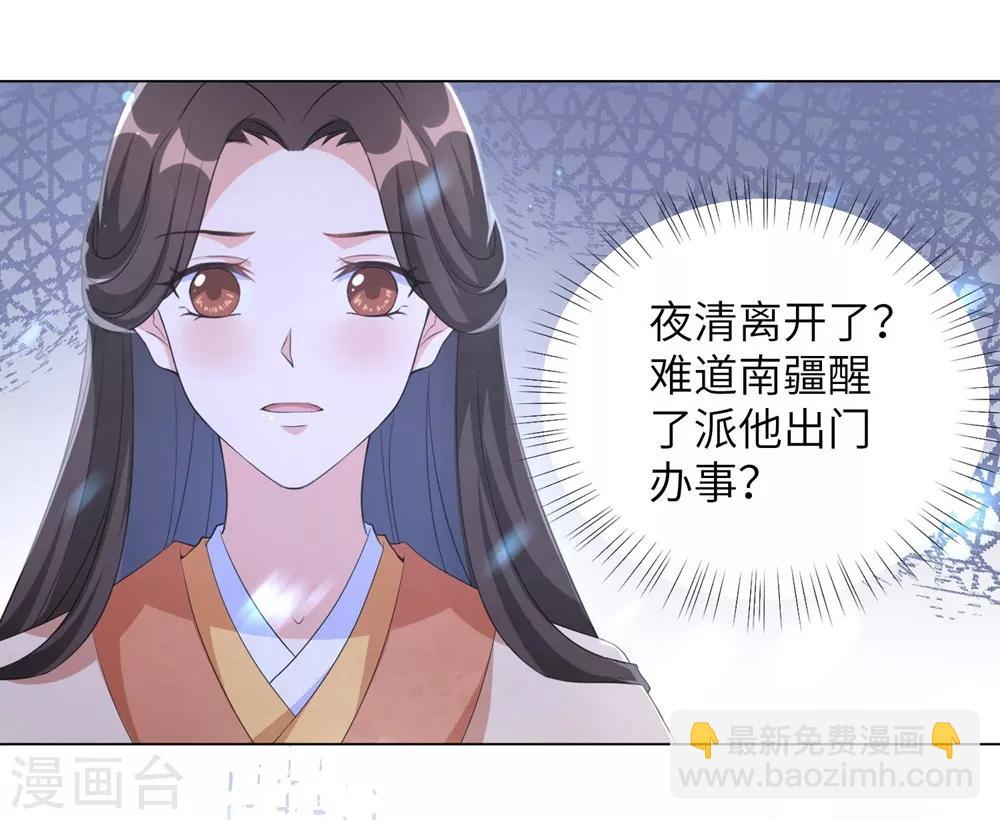 第76话 解除婚约？！-第85话