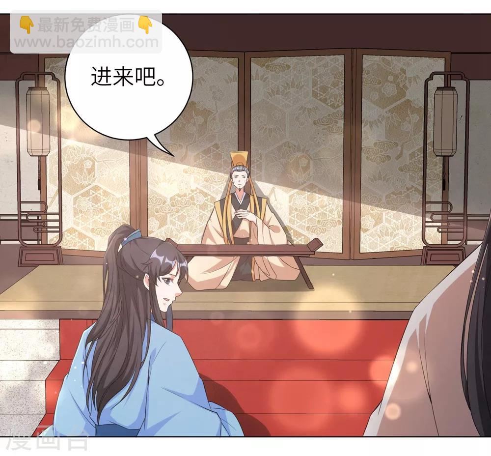 第76话 解除婚约？！-第85话