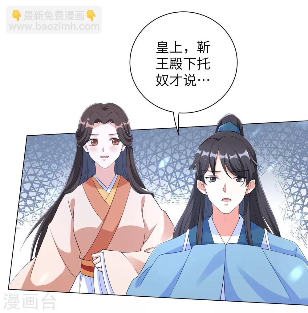 第76话 解除婚约？！-第85话