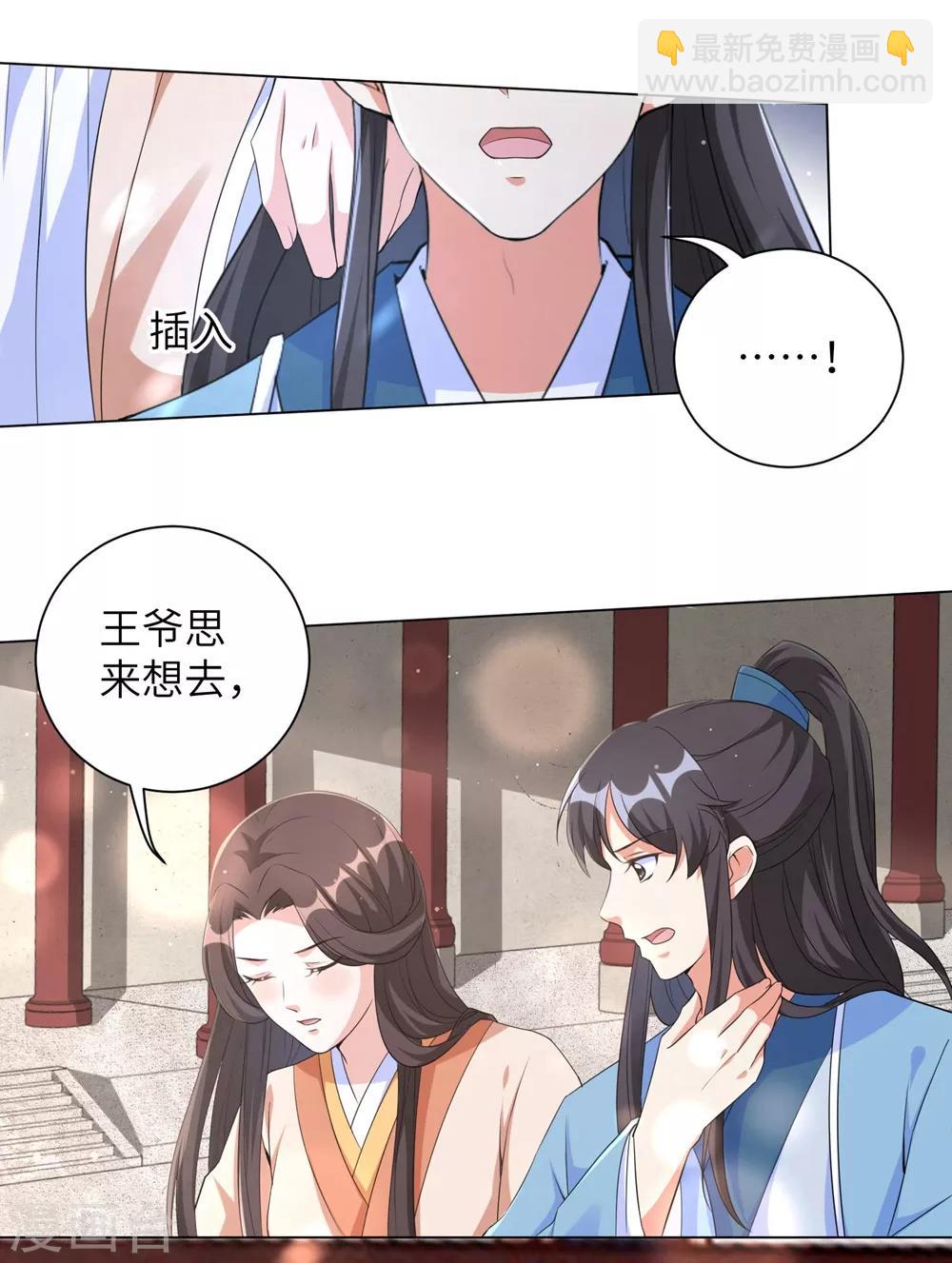 第76话 解除婚约？！-第85话