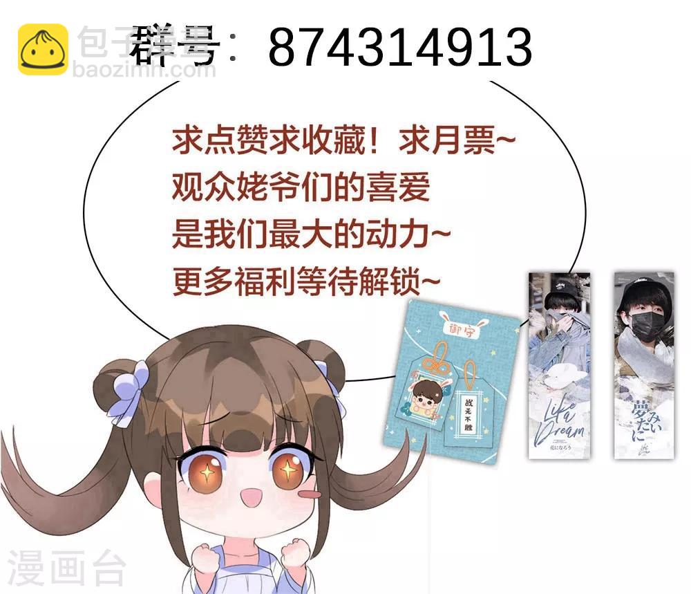 第76话 解除婚约？！-第85话