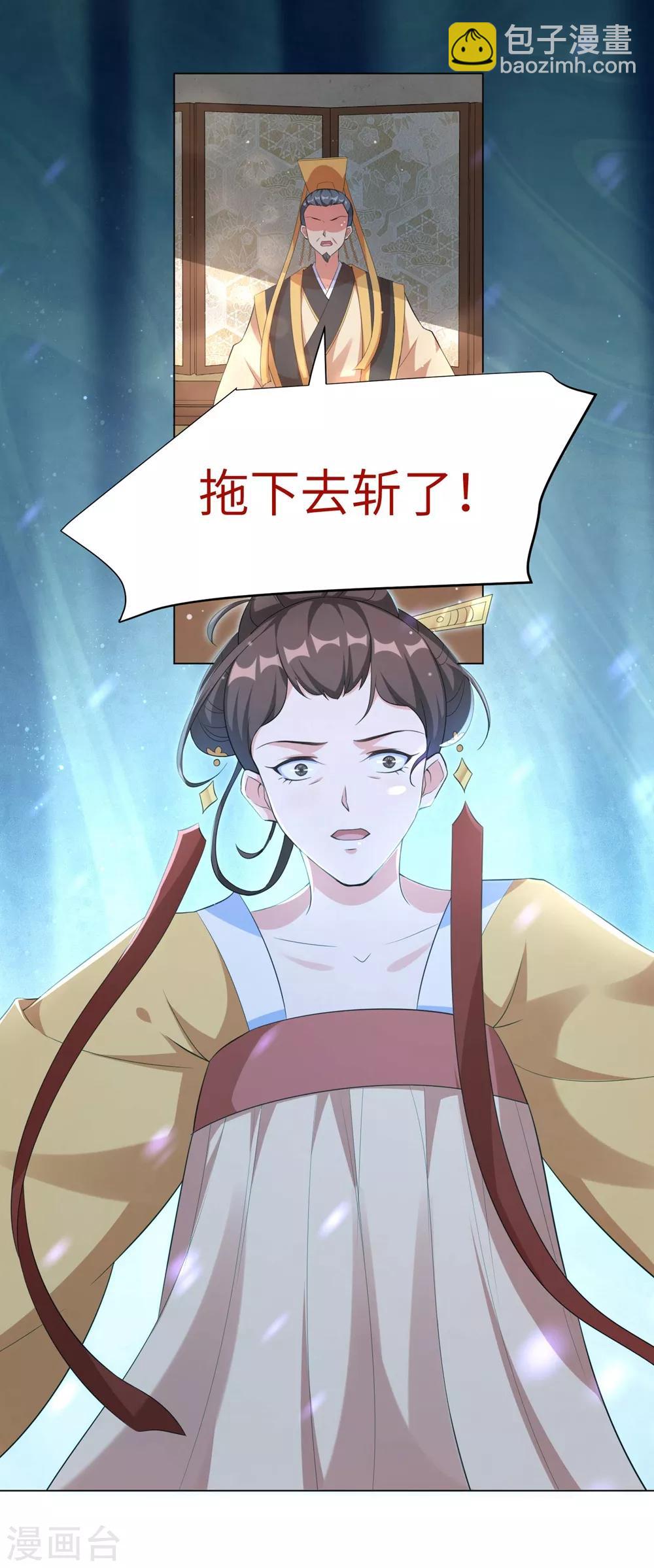 第76话 解除婚约？！-第85话