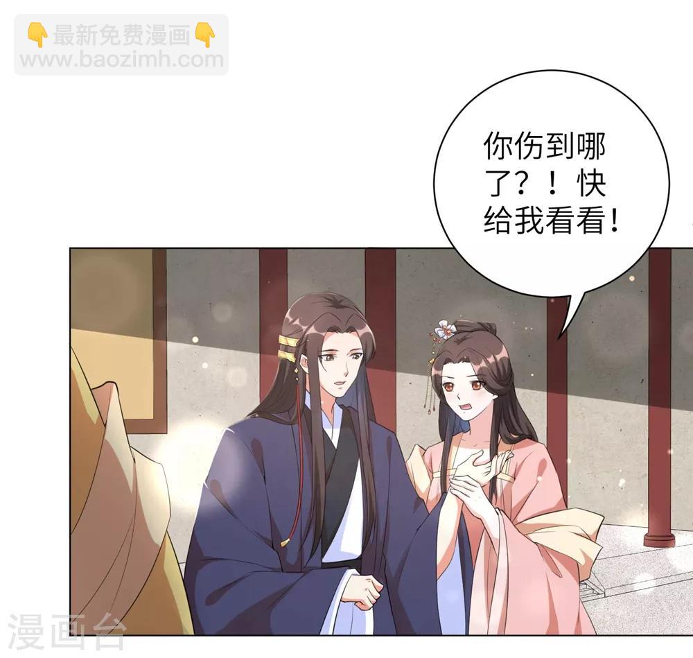 第76话 解除婚约？！-第85话