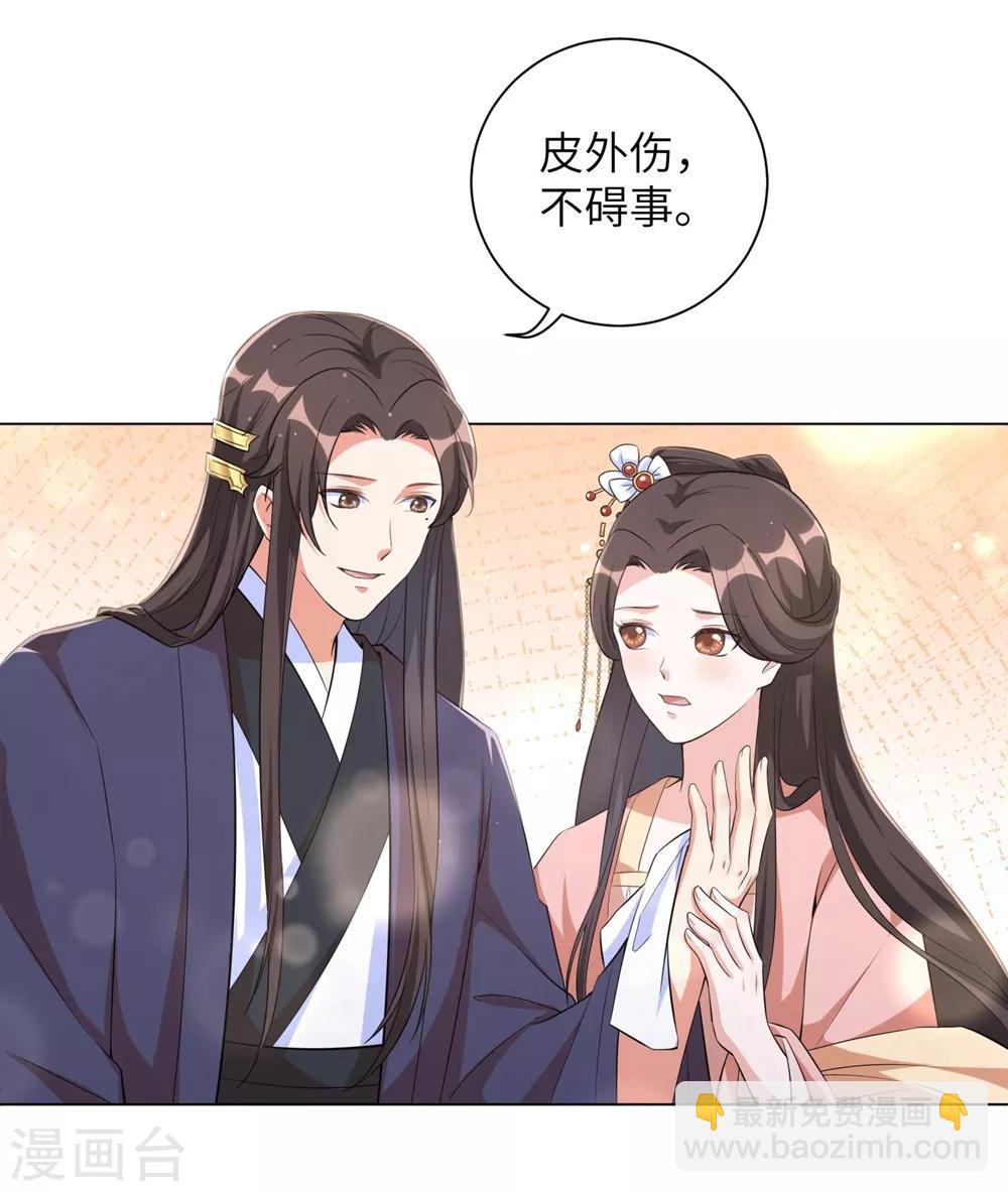 第76话 解除婚约？！-第85话