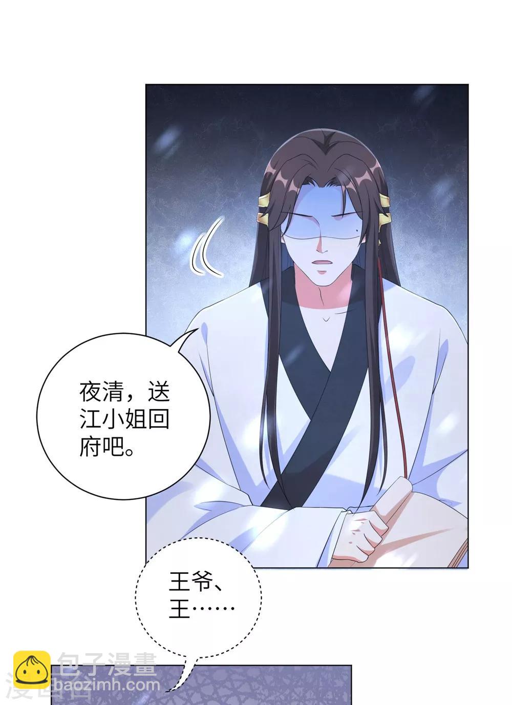 第78话 锦华搬回丞相府-第87话