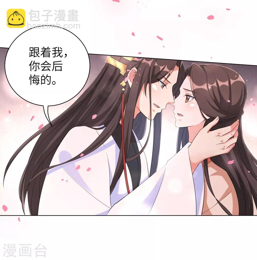 第78话 锦华搬回丞相府-第87话
